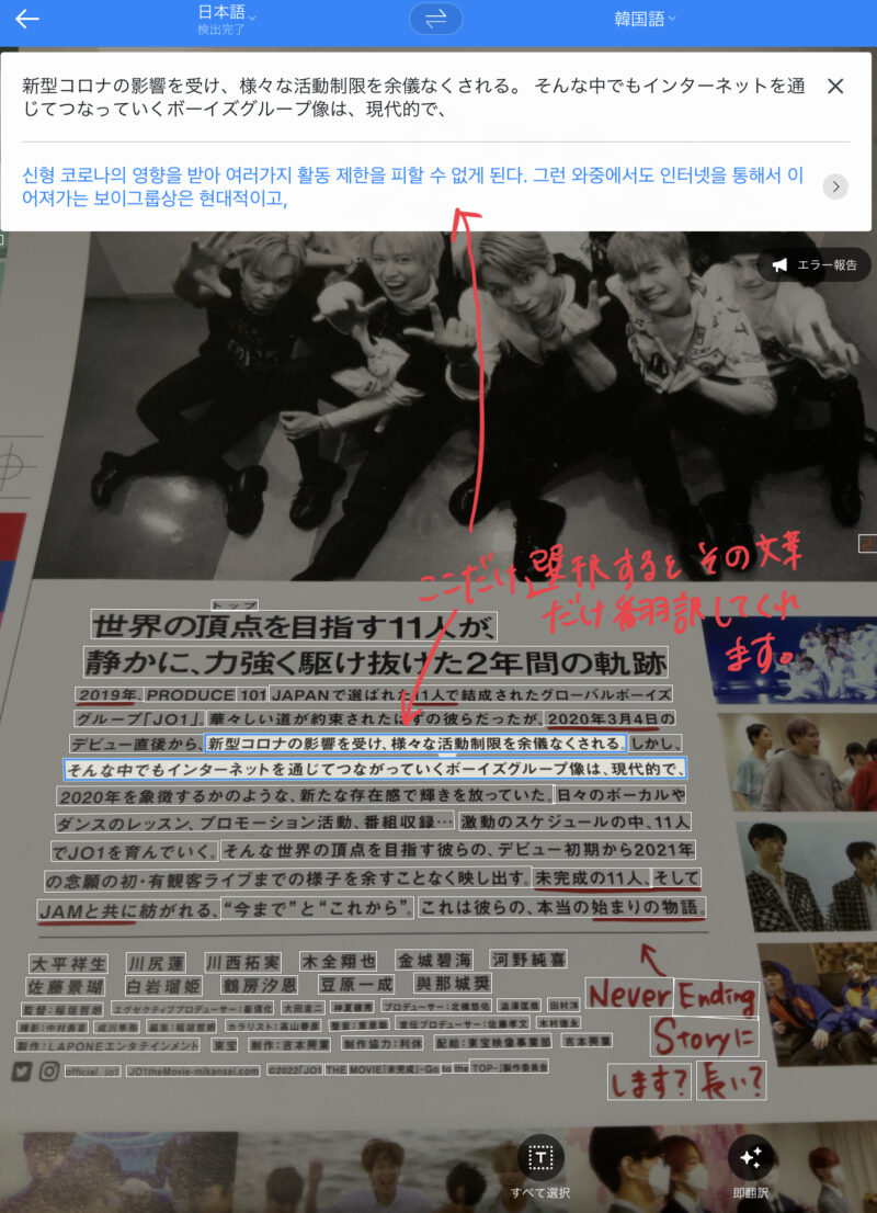 Papago翻訳アプリの使い方は?音声翻訳と画像翻訳について画像付きで紹介!18