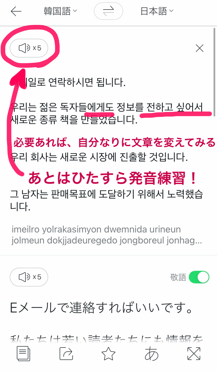 翻訳アプリpapagoは英語 韓国語の語学学習に最適 ころすけの雑記ブログ W