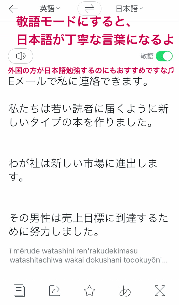 翻訳アプリpapagoは英語 韓国語の語学学習に最適 ころすけの雑記ブログ W