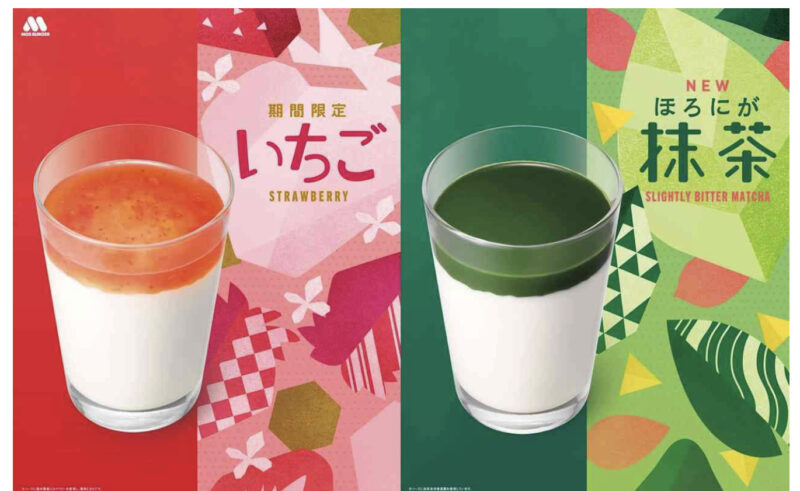 モスバーガーのなべラウCM商品はいつからいつまで?コラボグッズや特典はある?4