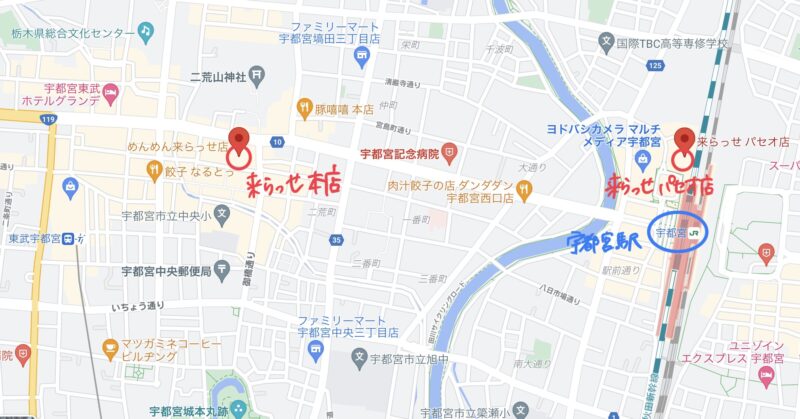 SnowMan餃子ポーチやマスクはどこで売ってる?宇都宮の販売店や通販で買えるのか紹介!4