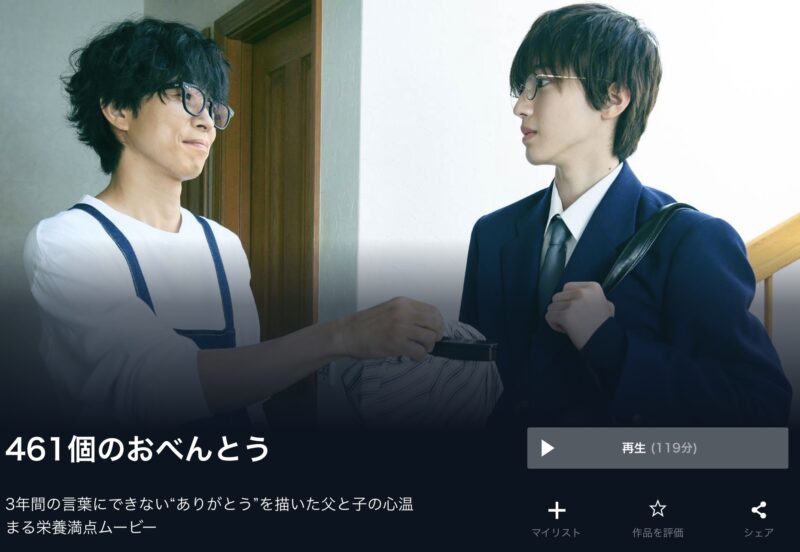 消えた初恋5話ネタバレ・感想・視聴率。青木が井田に林間学校でついに告白!2