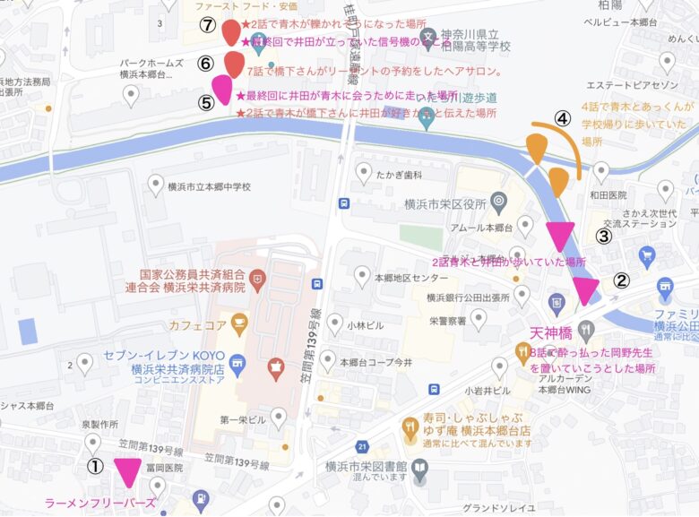 消えた初恋ロケ地の歩道橋とラーメン屋の場所はどこ?ロケ地巡りマップも紹介!2