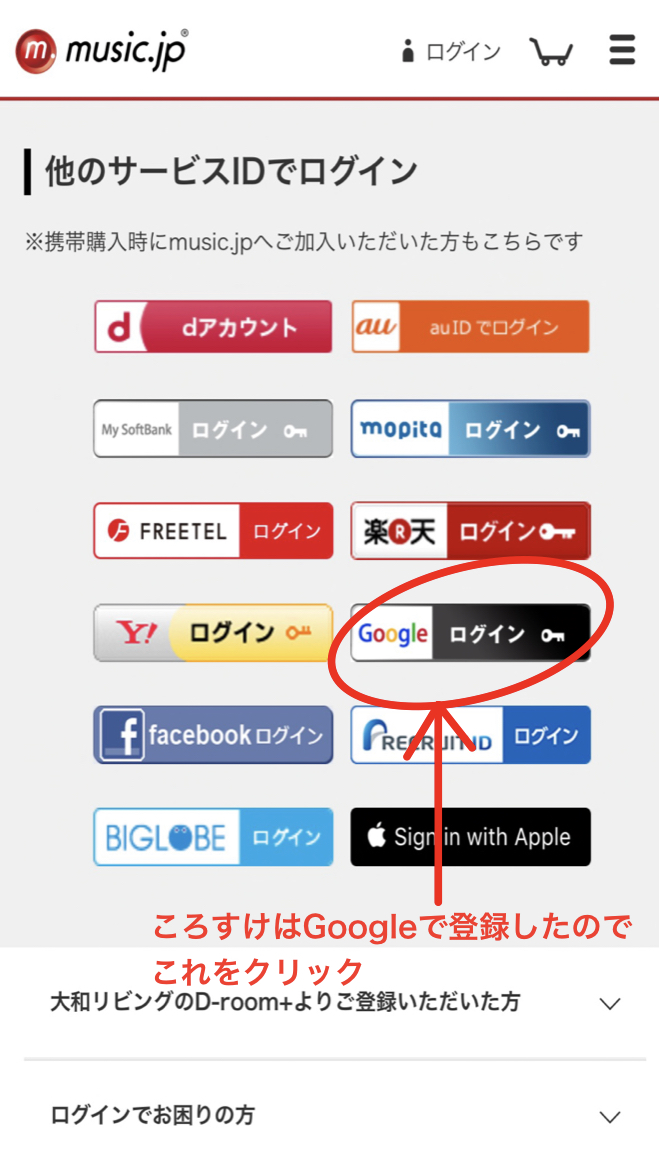 コミックjpが解約できない?使い方や無料お試しの解約方法を紹介!6