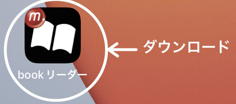コミックjpが解約できない?使い方や無料お試しの解約方法を紹介!8