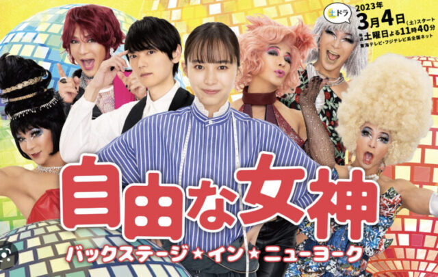 わたヒモ関西の放送いつ?放送地域や放送局を紹介!1