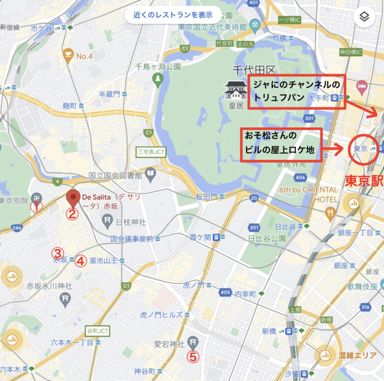 SnowMan赤坂ロケ地一覧。神社・カレー・レストランの聖地マップを紹介！7