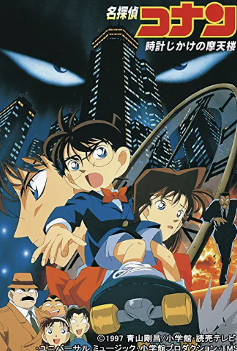 コナン映画ゲスト声優はいつから やめてと歴代で下手だったのは誰 ころすけの雑記ブログ W