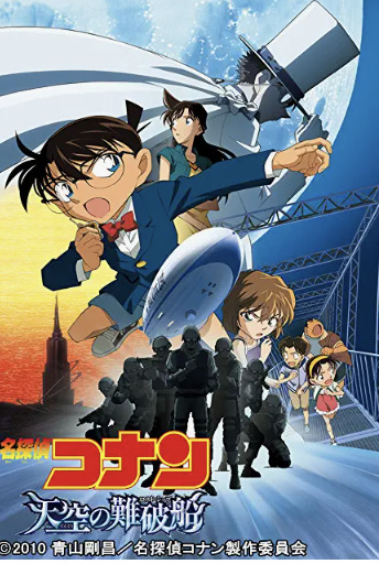 コナン映画ゲスト声優はいつから やめてと歴代で下手だったのは誰 ころすけの雑記ブログ W
