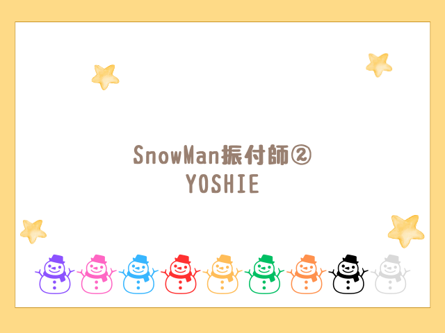 SnowMan振付師②　YOSHIE