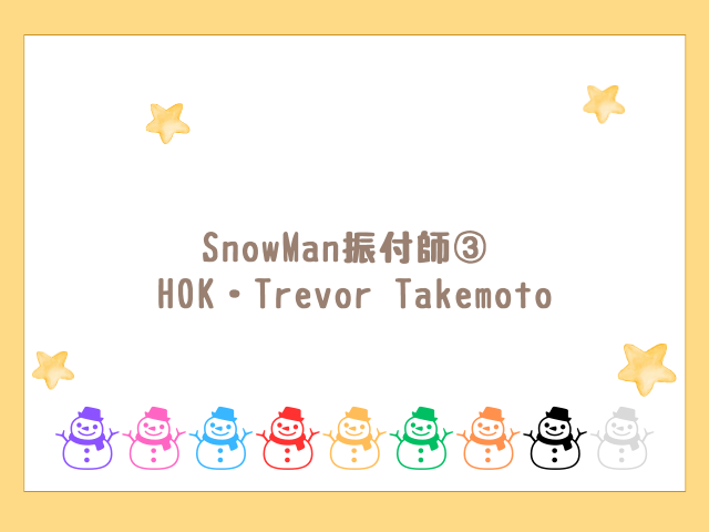 SnowMan振付師③ HOK・Trevor Takemoto