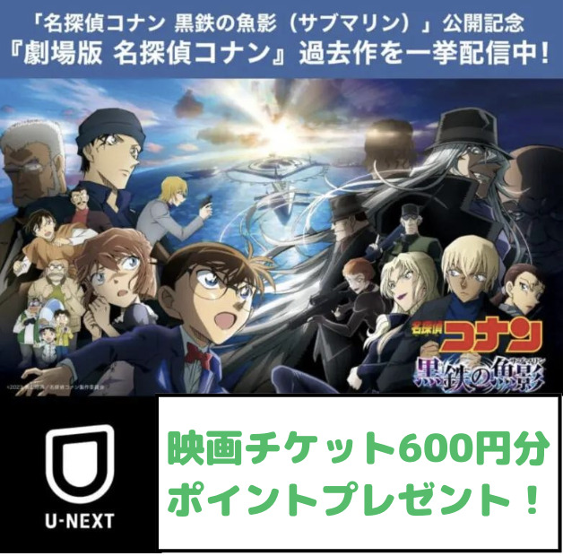 コナン2023映画やばい?ひどい?感想をファン目線で紹介!1