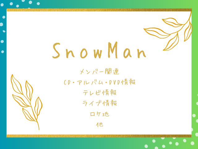 SnowMan