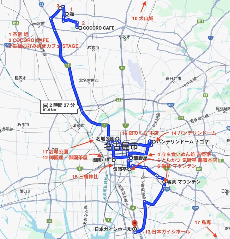 SnowMan名古屋聖地ロケ地マップ1