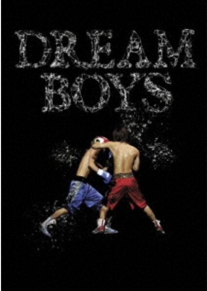 DREAM BOYS2007年版