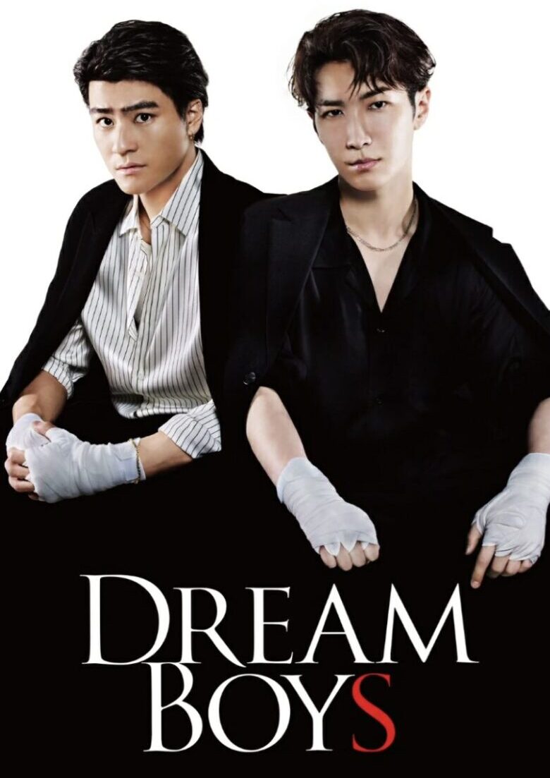 DREAM BOYS2025