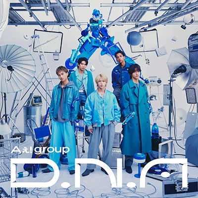 Aぇ!group DNA通常盤