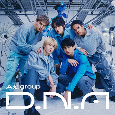 Aぇ!group 初回限定盤B